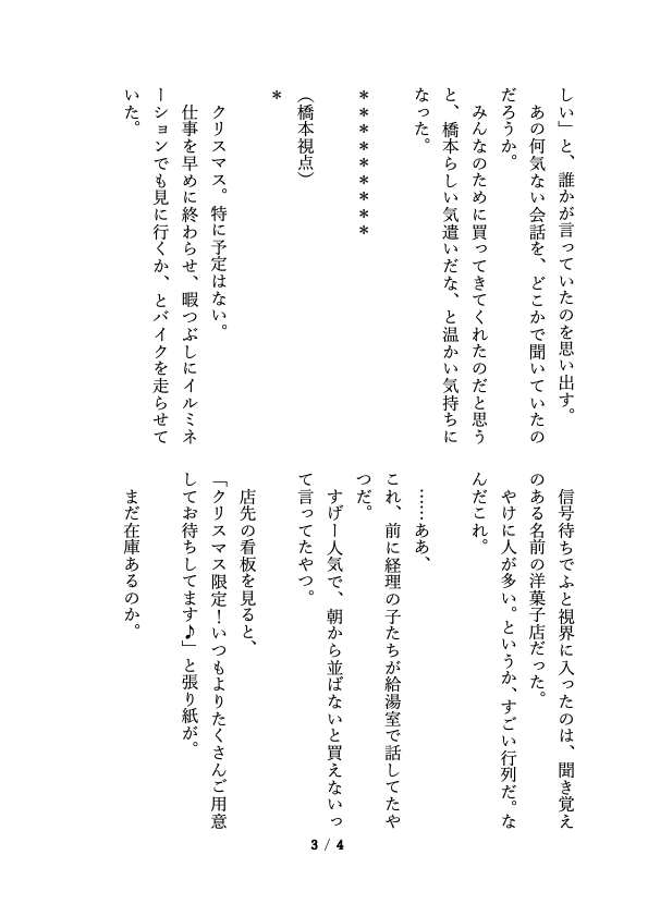 asmr_m_station's tweet photo. お知らせ①
￣￣￣￣￣
本編前の出来事である[2025年のクリスマス]に関するSSを公開します。
ヒロイン視点と橋本視点、どちらもあります。
読んだ後or読みながらXmasボイスを聴くと、状況を更に楽しんで頂けると思います🎄

●該当作品
営業部のチャラい同期・橋本くんは、〜
https://t.co/0BSDY0v8Lm https://t.co/8MwH94LljF