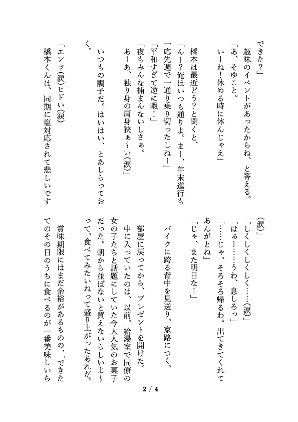 asmr_m_station's tweet photo. お知らせ①
￣￣￣￣￣
本編前の出来事である[2025年のクリスマス]に関するSSを公開します。
ヒロイン視点と橋本視点、どちらもあります。
読んだ後or読みながらXmasボイスを聴くと、状況を更に楽しんで頂けると思います🎄

●該当作品
営業部のチャラい同期・橋本くんは、〜
https://t.co/0BSDY0v8Lm https://t.co/8MwH94LljF