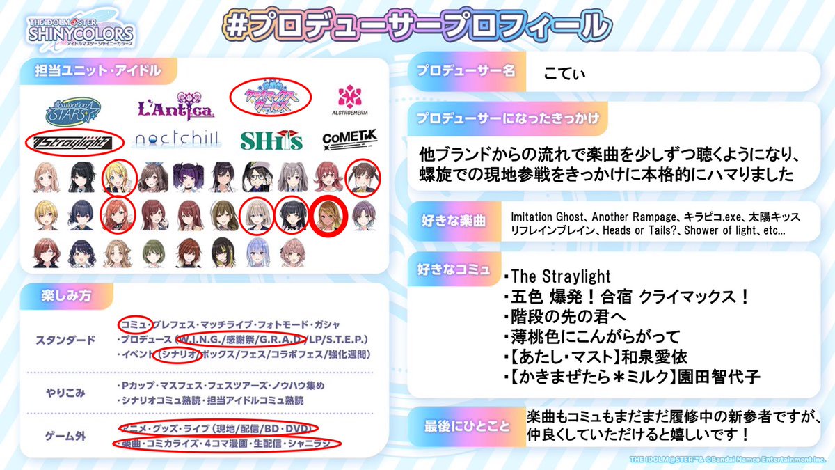 coty_sub's tweet image. 以前のアカウントにログインできなくなってしまったのでプロフィール再掲&amp;amp;更新になります
螺旋Day2での現地初参加を機に本格的にハマったストレイと放クラ担当Pです！
仲良くしていただけると嬉しいです！🙇
#プロデューサープロフィール
#シャニマスPと繋がりたい
#シャニマスPさんと繋がりたい