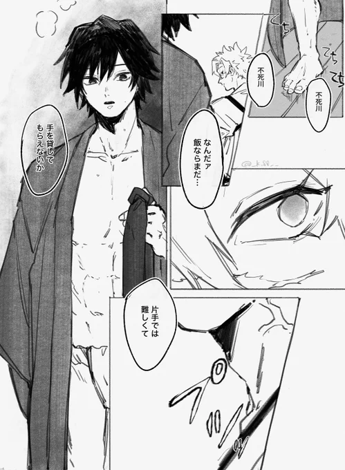 間もなくさねぎゆ ⚠️背後注意 