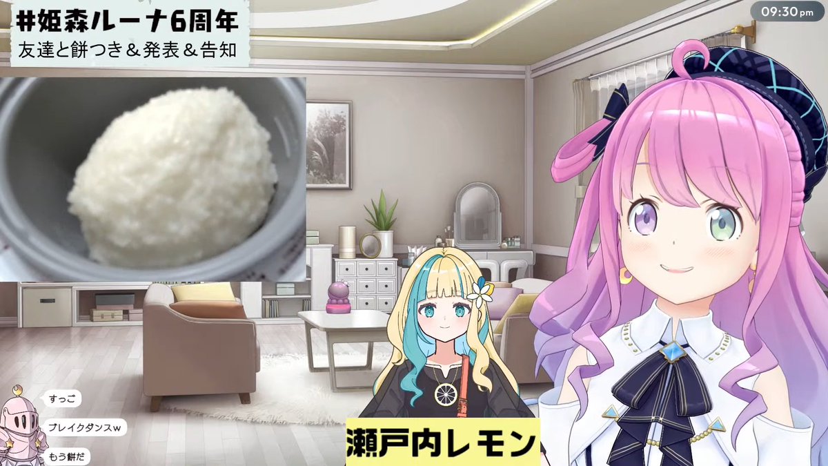 全自動すごいwお餅になりつつある！ #姫森ルーナ6周年