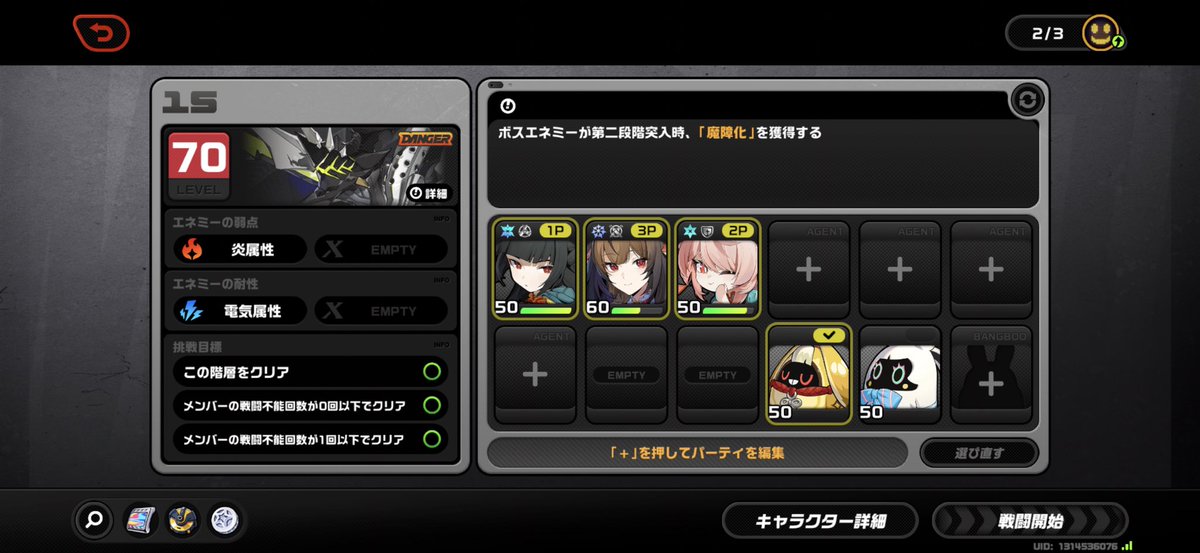 これで挑む私もどうかと思う( ˙▿˙ )