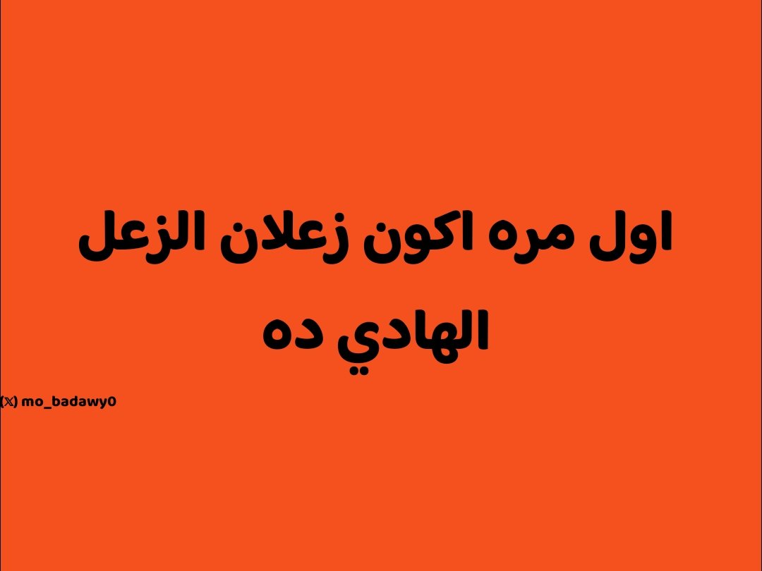 مُحمد. (@mo_badawy0) on Twitter photo 