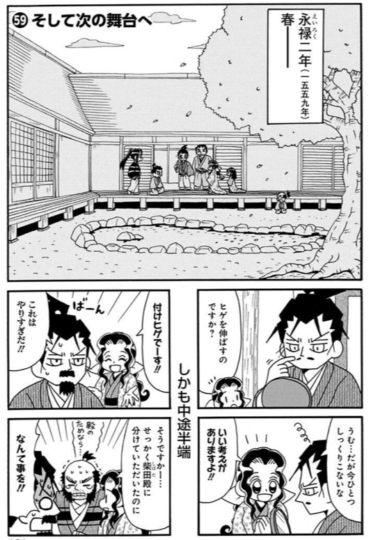 上洛する織田信長を斎藤義龍が暗殺しようとする話は記録にも残っています。
#大河ドラマ #豊臣兄弟 
