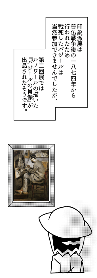 バジールの漫画(おわり)(2/2) 