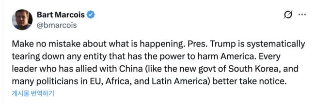 이게 머선 일이고ㄷㄷ

한국 등 중국과 동맹을 맺은 나라의 지도자들은 지금 상황을 똑똑히 보고 있나?

- 바트 마르코이스 전 미 연방 에너지부 수석 부차관보