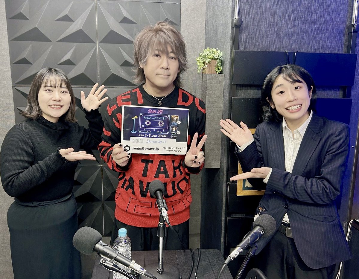 しのぶ（感謝） ありがとうございました〜！ 楽しかったです😁 アーカイブリンクは