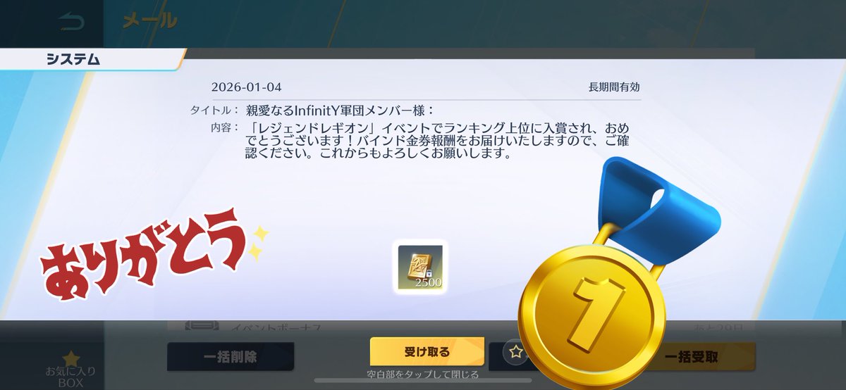 荒野運営様
いつも楽しい軍団企画・運営ありがとうございます❣️
レジェンドレギオン2期の開催の準備は色々大変だったと思いますが軍団活動の場を設けて頂き荒野運営の皆様には感謝しています🙇🏻‍♀️ ̖́-
第3期もInfinitYは一致団結で頑張り軍団マントに相応しい軍団になれるよう精進していきます✨️