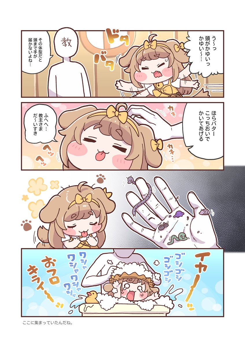 バターが一番かわいい、本当に……。 