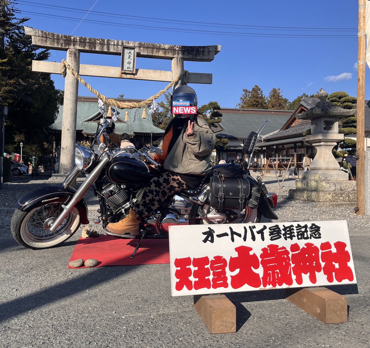 Emma_201710's tweet photo. お初の皆さんと浜松ツーリング楽しかったー‼️喪中なのでおみくじだけ引かせて頂きました。何年ぶりかの大吉！良い事しか書いてない🙌 https://t.co/KQZRyzt6Uf