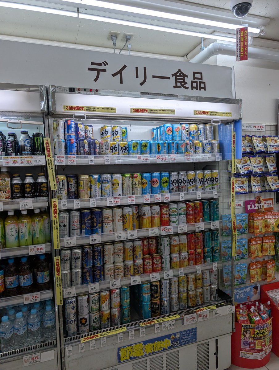 taberupasuta's tweet photo. 神奈川県大和市において、ビールはデイリー食品である。 https://t.co/6qI3ay1R60