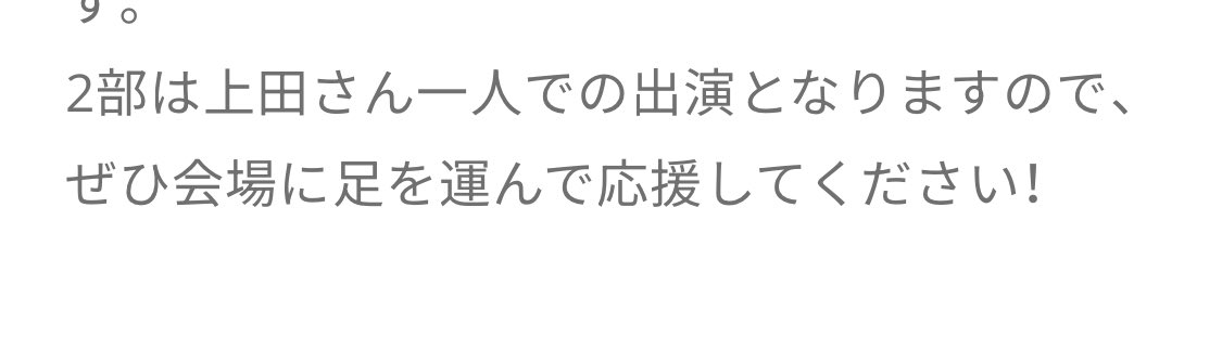 BLEACH1236's tweet photo. まったりイベントだけどこういう表現がしっくりきてしまうような性格のうえしゃまが好き https://t.co/xBNU6o9vU3