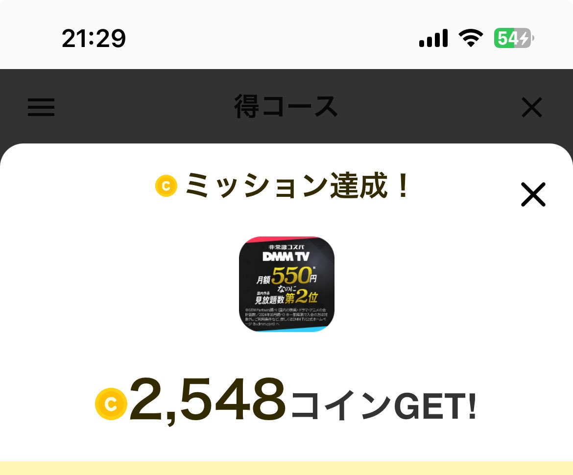 ピッコマの無料コイン獲得2倍になってたから1000円課金で6000コインとかもあって激アツじゃん！とか思いながら色々やってたんだけどコインの有効期限1ヶ月しかなくてワロタw  まぁ読むからいいけどね…🥹ピッコマ愛読してる方はアプリインストールするだけの案件とかお得 ...