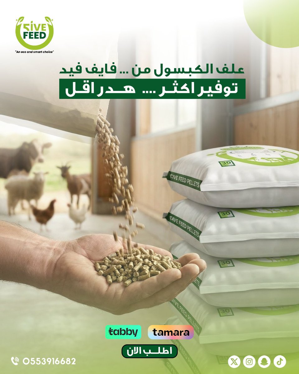 شركه فايف فييد لتجاره الاعلاف بخدمتكم 
📲0553916682
#اعلاف_الامارات_فايف_فيد 
#اعلاف #اعلاف_الامارات #أعلاف_الإمارات #اعلاف_الامارات_ابوظبي