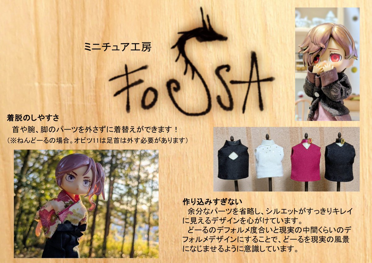 ミニチュア工房Fossa tweet media