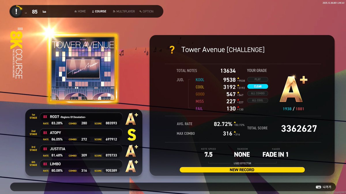 citrus_lua's tweet image. 끝