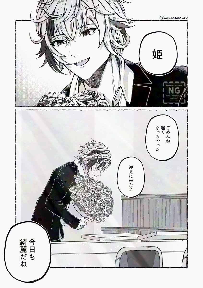 mizunoame_oO's tweet photo. 💍(捏造)

描き納め＆描き初めです
今年もよろしくお願いします🥂 https://t.co/15GoHJJoW6