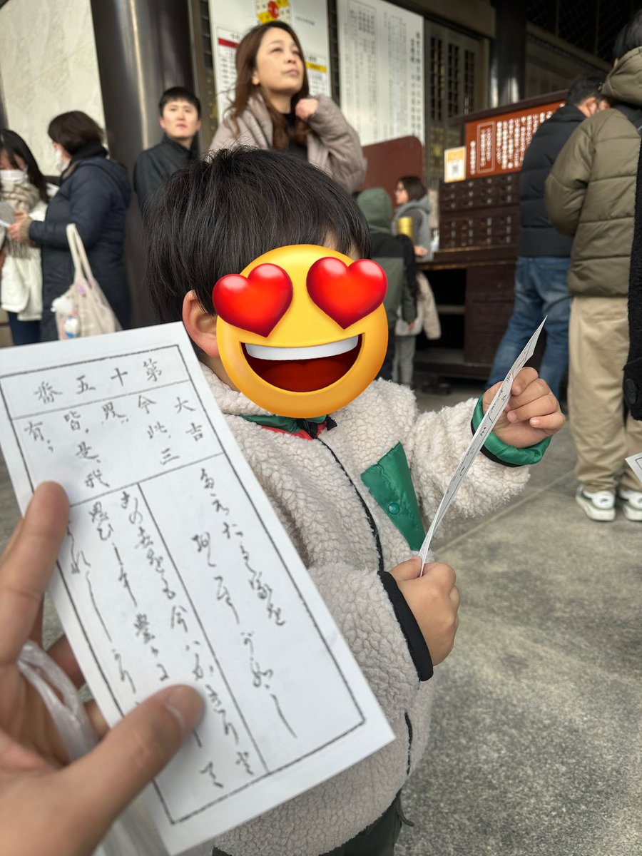 k19981019's tweet photo. あけましておめでとうございます！

久しぶりに大吉出た気がする https://t.co/biXSMHZVby