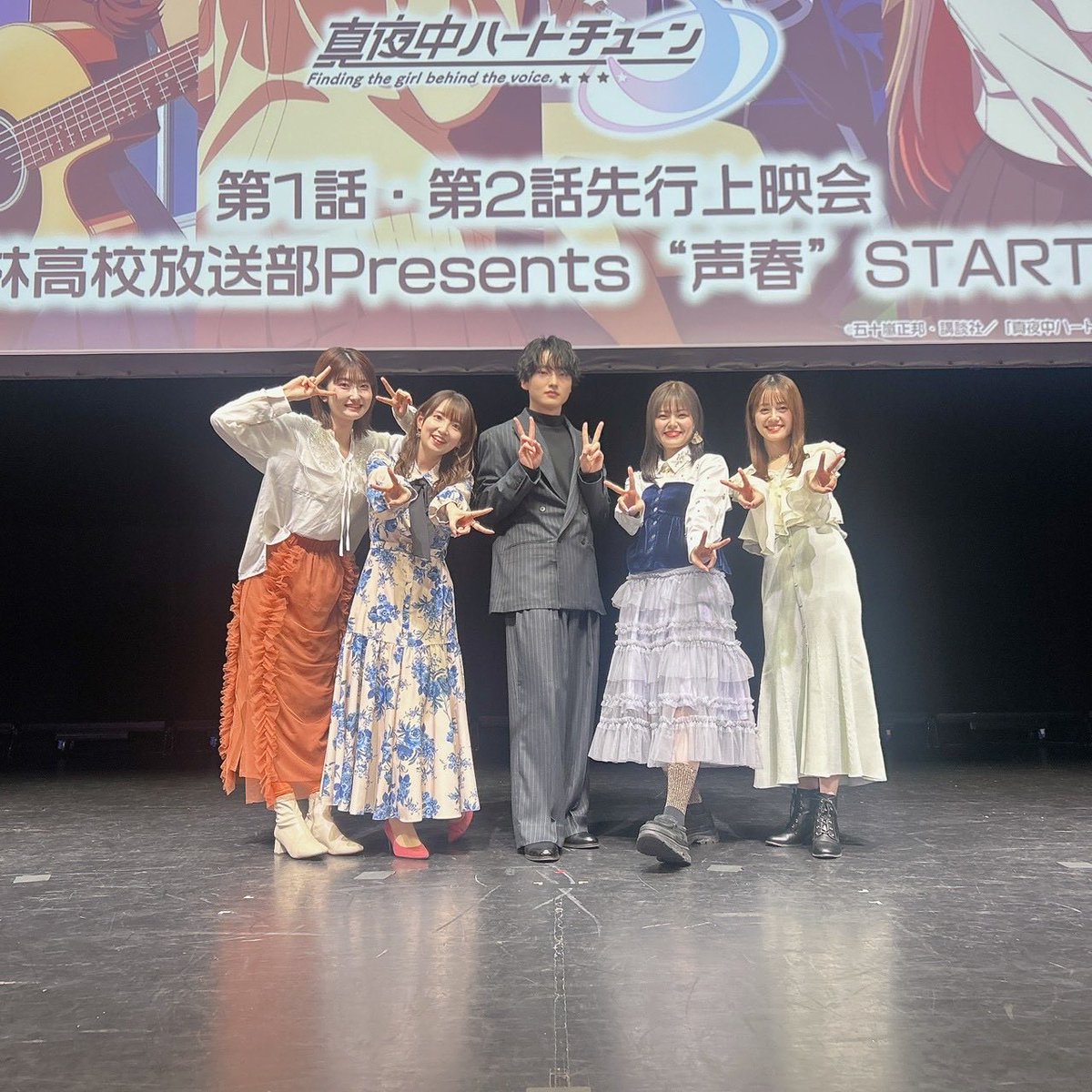 TVアニメ『#真夜中ハートチューン』 第1話・第2話先行上映会ありがとう