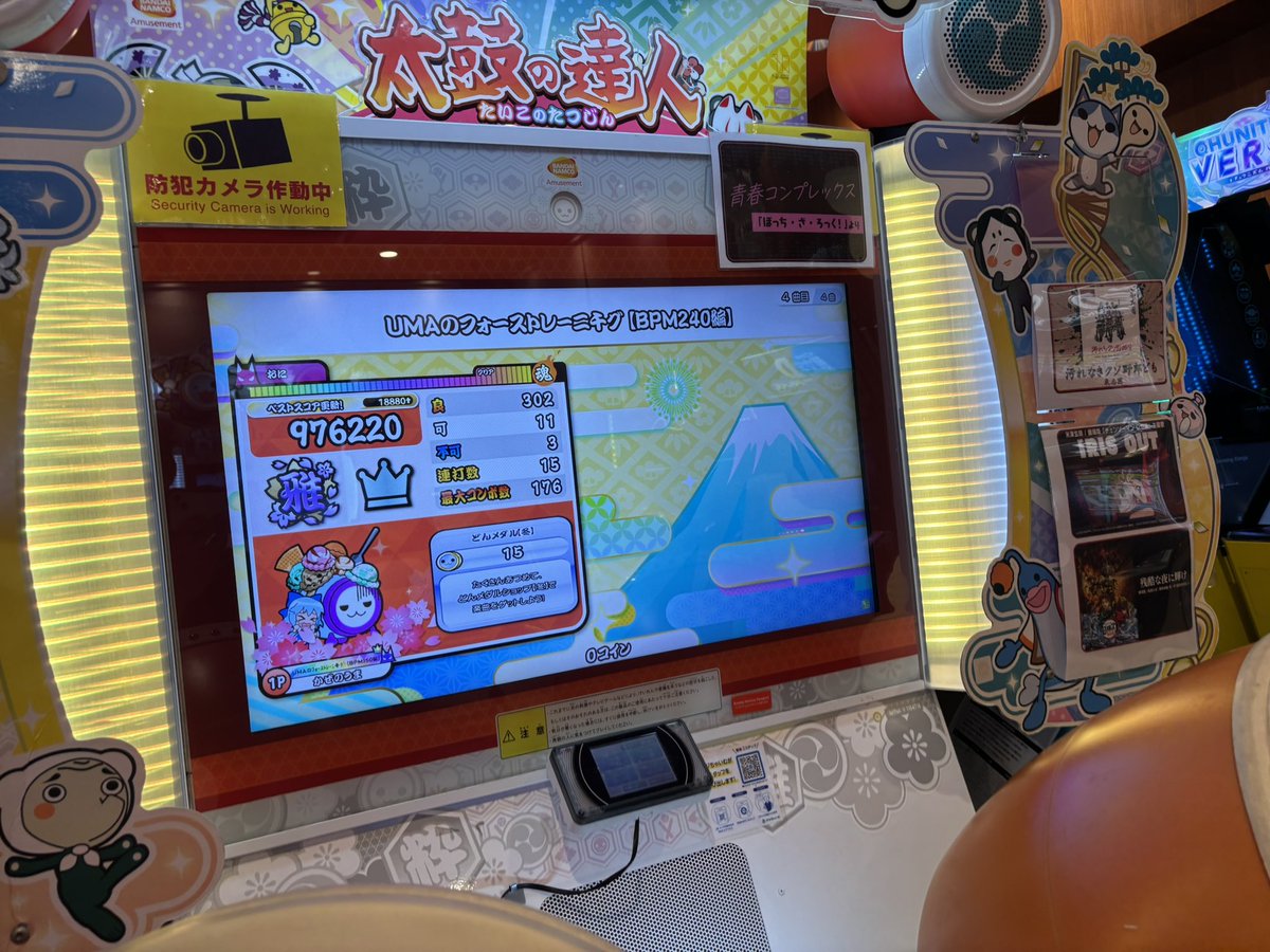 ジストニアに240はキツイ！
150裏全良して3年ぶりの新規☆10