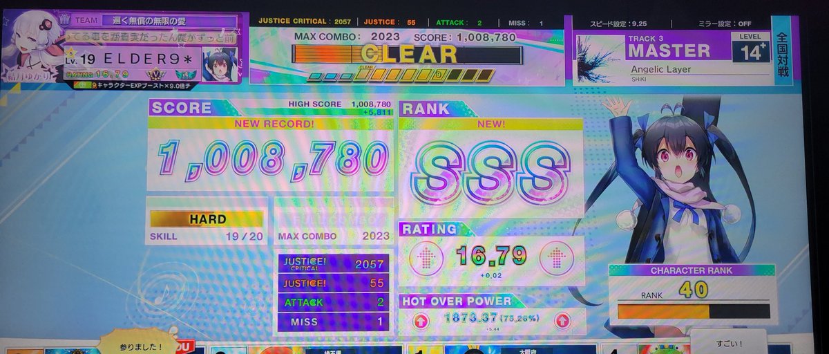 Angelic Layer SSS!