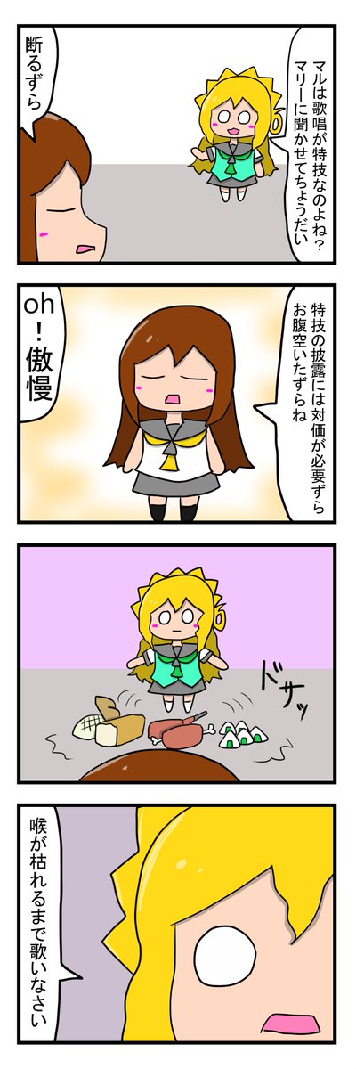 ラブライブ！サンシャイン！！四コマ
856-傲慢