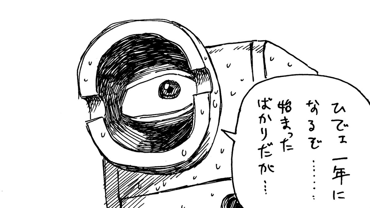 1/4
去年もこれ言ってた気がする 