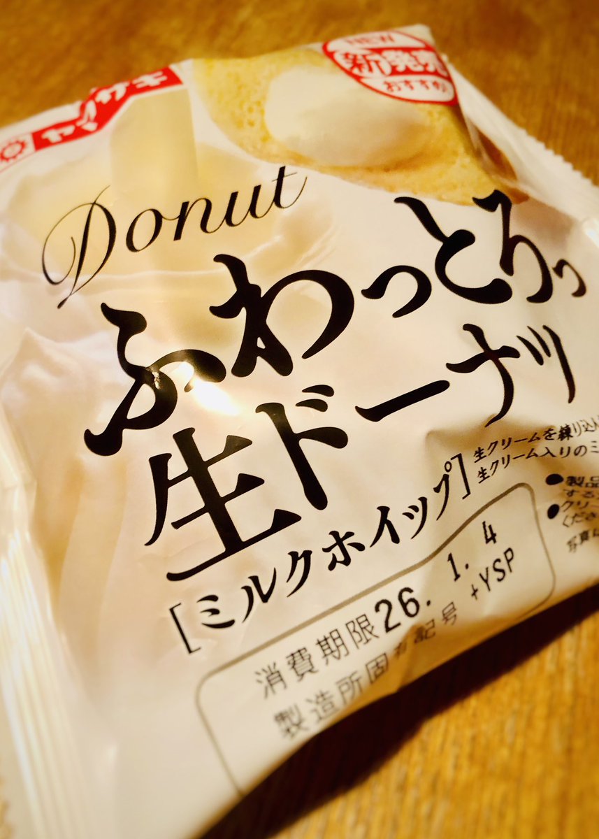 結局こういうドーナツ見たら買っちゃう。