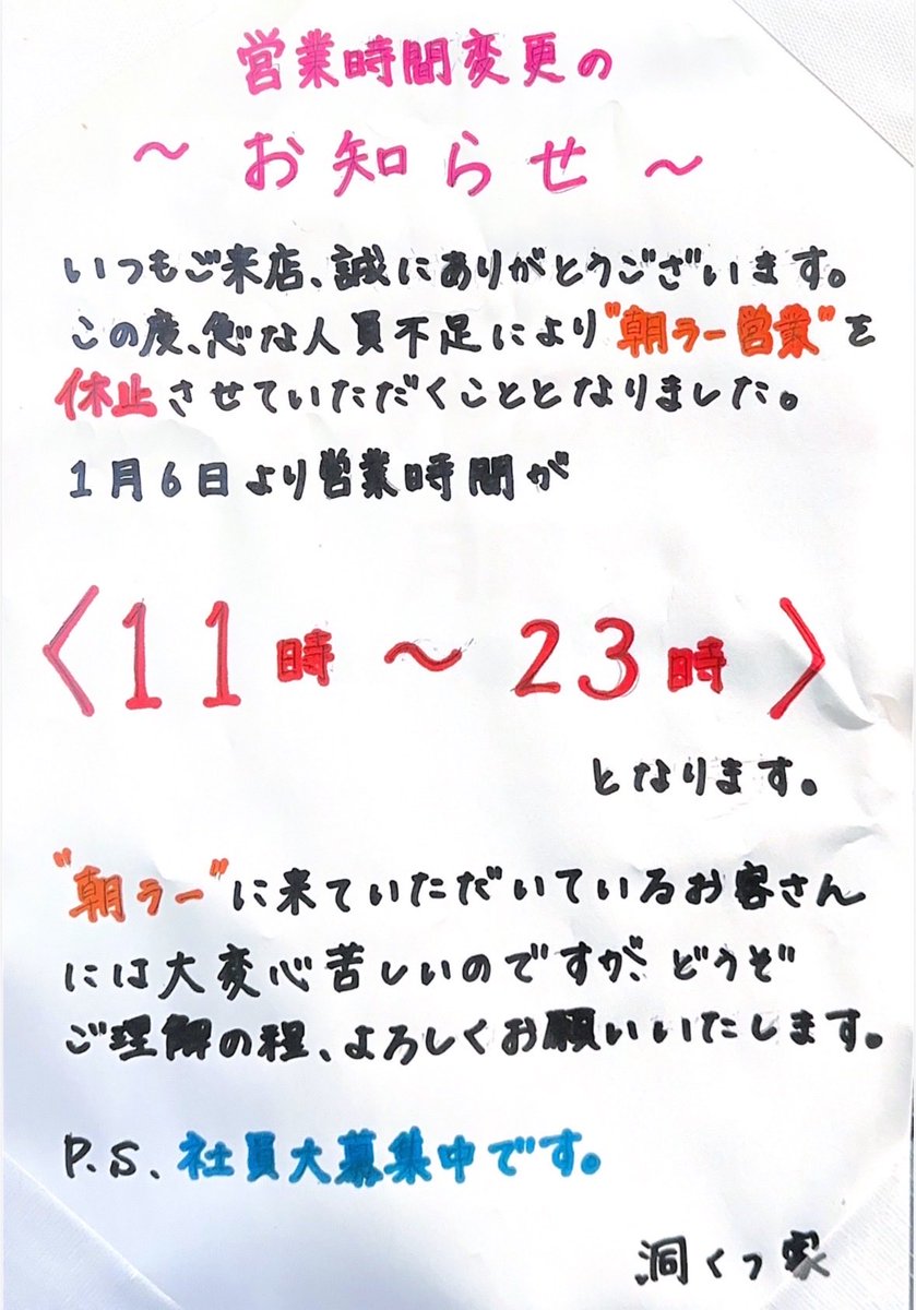 家系ラーメン 洞くつ家 tweet media