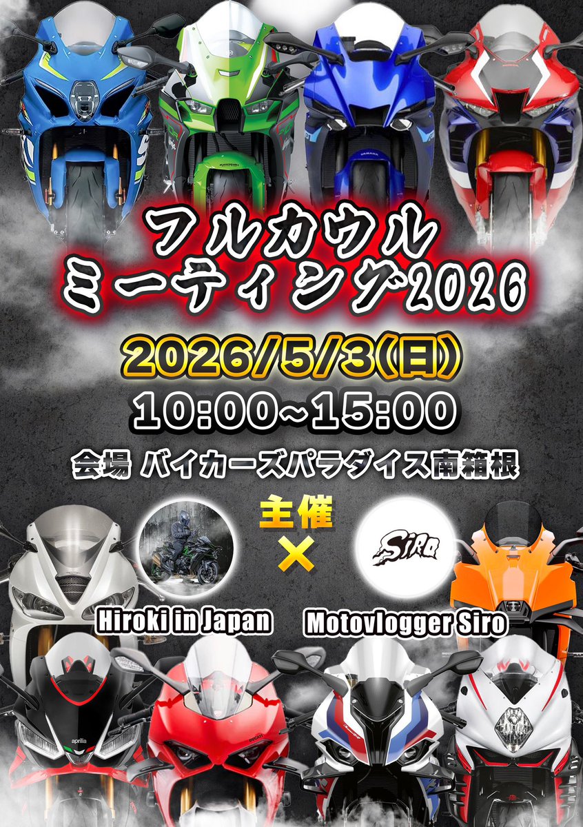 Hiroki (@HirokiinJapan) / Posts / X