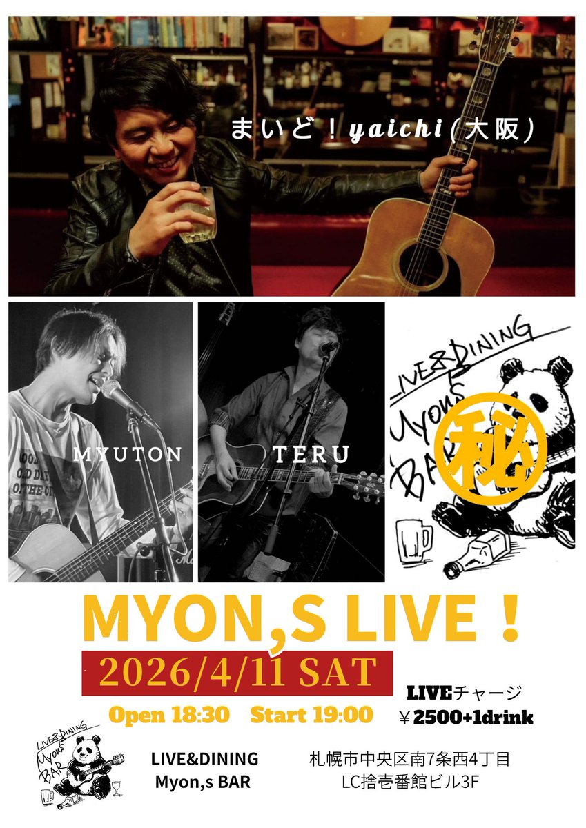 MyonMyon (@chanmaki13) / Posts / X