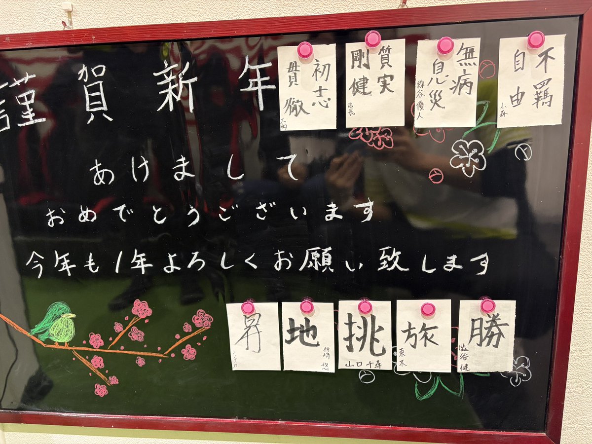 DS_mk5's tweet photo. A HAPPY NEW YEAR🎍

今年もみんなで書き初め
2026もよろしくお頼み申すでごさる

誰かお年玉くれ https://t.co/ZSj9oAIqna