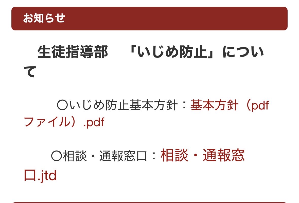 89551104ha's tweet photo. 栃木県立真岡北陵高等学校
トイレ内での暴力いじめ。
ひどすぎる。
さすがに警察介入しないとでしょ。
#栃木県立真岡北陵高等学校
#いじめ
 https://t.co/BeFfeYKeBu https://t.co/ZDaAw136ak