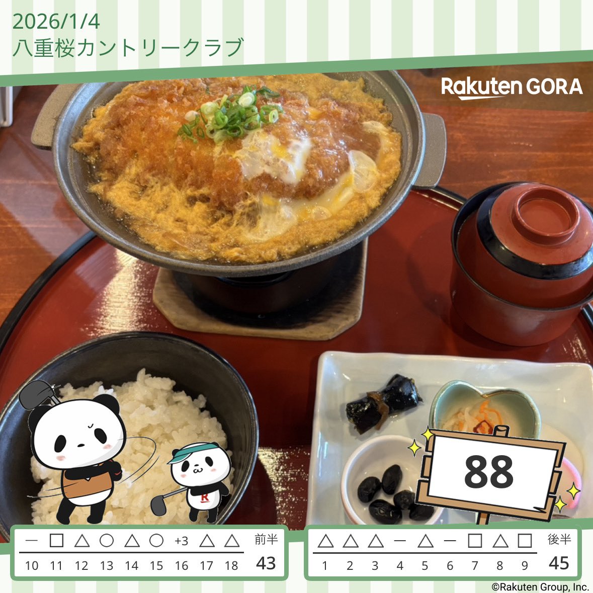 junkgolf7's tweet photo. ゴルフ始めは八重桜⛳️
いろいろわちゃわちゃしたけど最後チップインダボで締めてオールオッケー🫠
今年もよろしくお願いします！ https://t.co/ufbpJCbENz