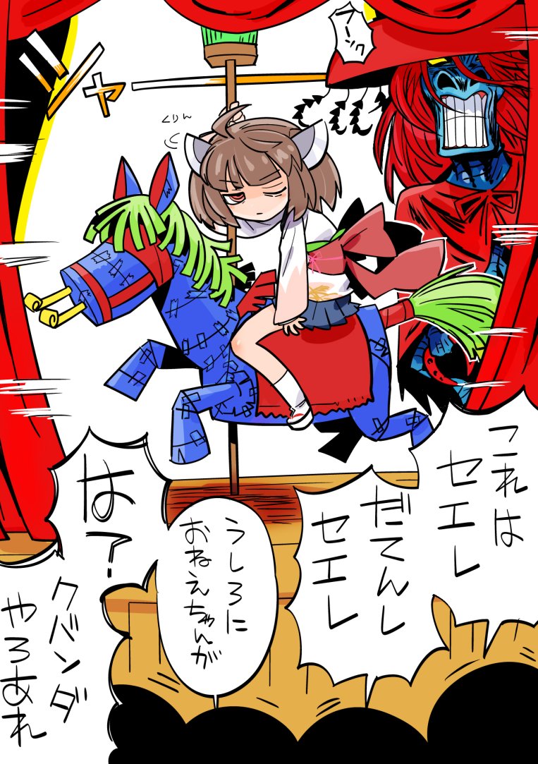あけまして お仲魔当てまショーのお時間です 