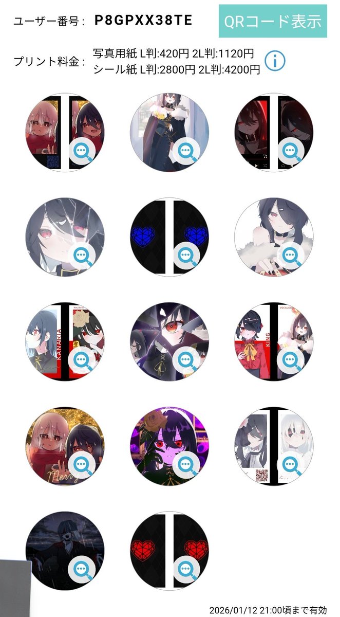 ネップリ登録しました！ 沢山です(*´꒳`* )！ 詳細は⬇