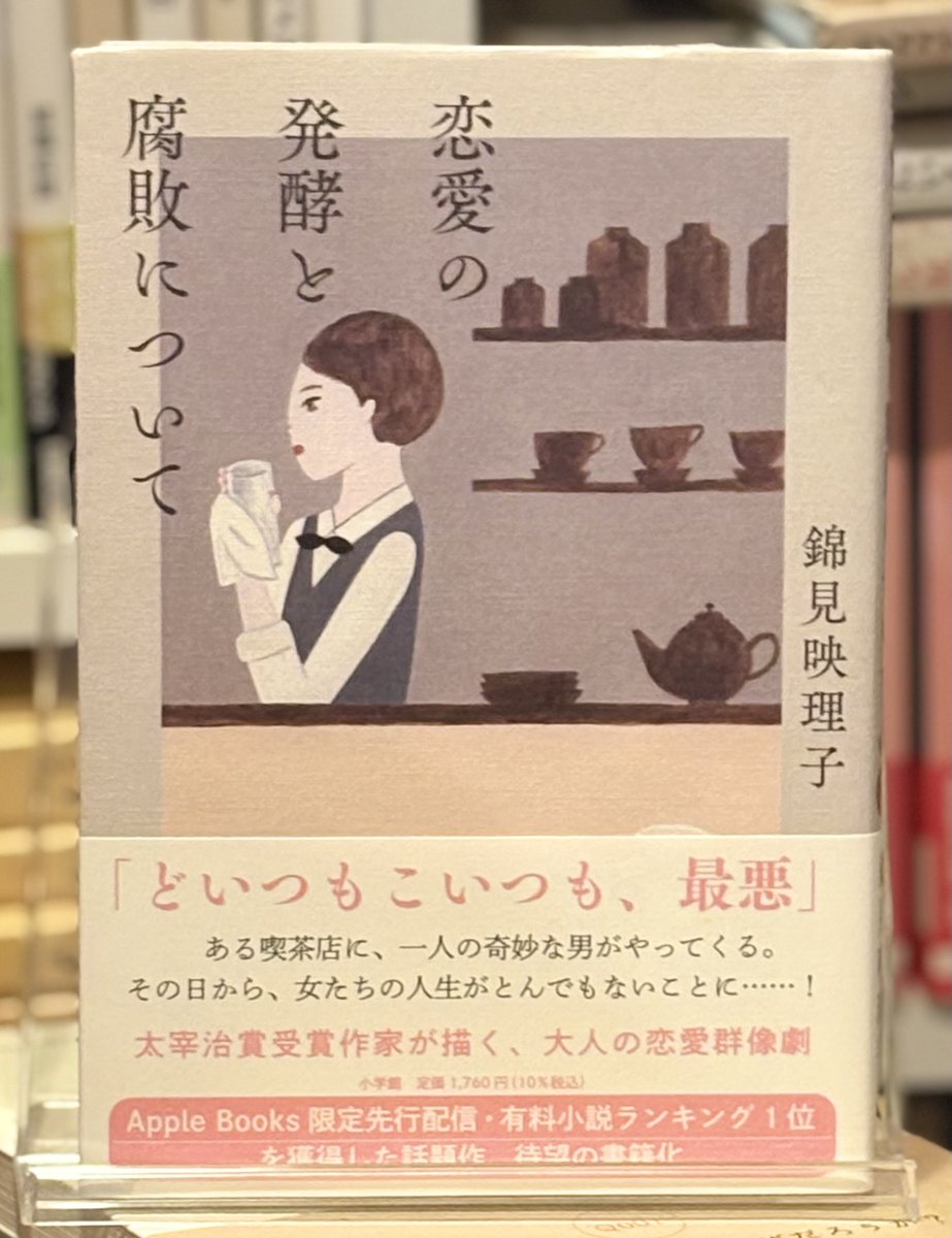 📘大人な読書会 一冊の本を巡る読書会
『恋愛の発酵と腐敗について』を居酒屋でゆるりと語る夜。
評価や正解を求めず、読後の違和感や余韻を言葉にします。
静かに本と向き合う大人の時間をご一緒に。
1月11日(日)19時～　有楽町の居酒屋にて
▶peatix.com/event/4724323
#ブックトークオフ読書会