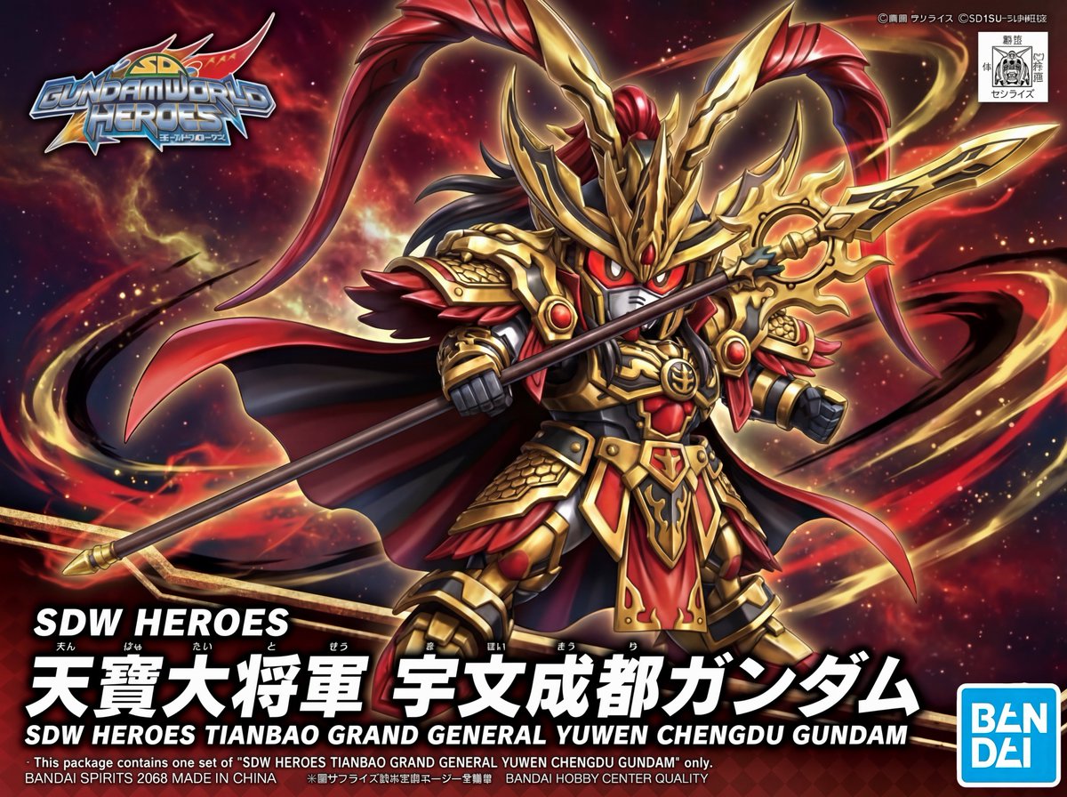 willwillhi's tweet image. SD隋唐英雄伝 群雄の覇道第一弹
遥かなる三璃紗の未来、新時代の鐘が鳴り響く。新たな豪傑たちがその時を迎え、新たなる物語がここに展開される。
#SDガンダムワールドヒーローズ  #BB戦士 
#SDガンダム 
#隋唐英雄伝