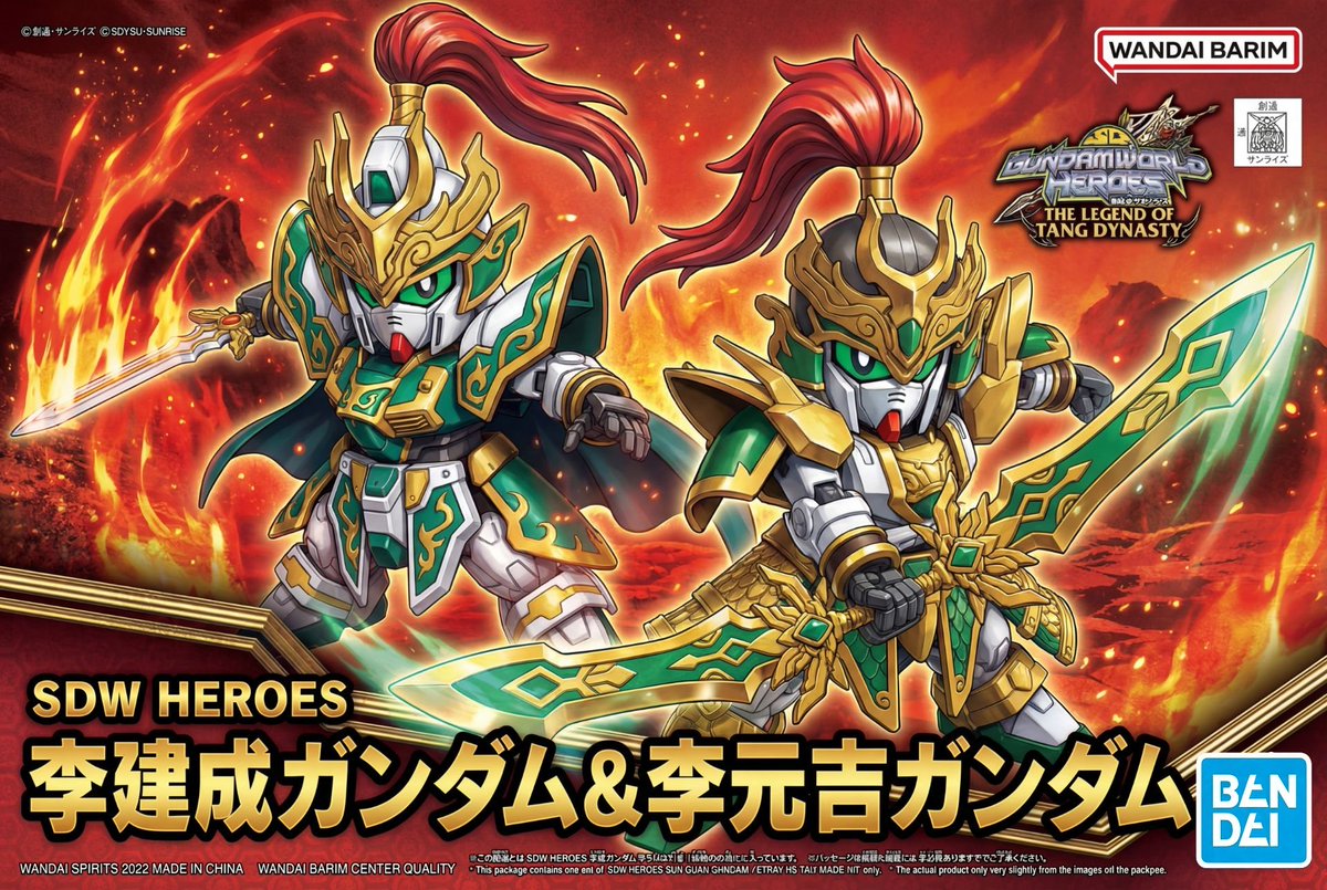 willwillhi's tweet image. SD隋唐英雄伝 群雄の覇道第一弹
遥かなる三璃紗の未来、新時代の鐘が鳴り響く。新たな豪傑たちがその時を迎え、新たなる物語がここに展開される。
#SDガンダムワールドヒーローズ  #BB戦士 
#SDガンダム 
#隋唐英雄伝