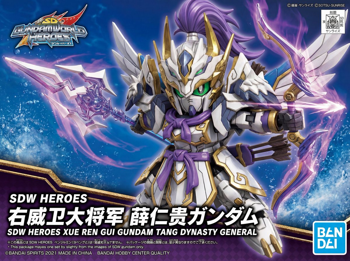 willwillhi's tweet image. SD隋唐英雄伝 群雄の覇道第一弹
遥かなる三璃紗の未来、新時代の鐘が鳴り響く。新たな豪傑たちがその時を迎え、新たなる物語がここに展開される。
#SDガンダムワールドヒーローズ  #BB戦士 
#SDガンダム 
#隋唐英雄伝