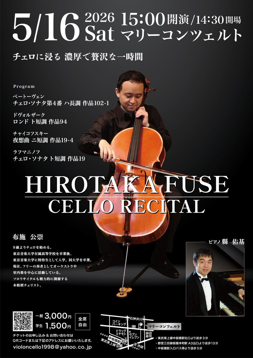 Tissimo0925's tweet photo. 5/16(土)15時〜。極上の音響空間、中板橋マリーコンツェルトにて、チェリスト布施公崇さんのリサイタルで共演します。

今回は、ベートーヴェンの後期チェロソナタ、ドヴォルザークのロンド、チャイコフスキーの小品と、ラフマニノフのソナタ🎵

チェロの情熱的な歌とピアノの多彩な響きをお楽しみに❣️ https://t.co/V4hY9Qzdwz