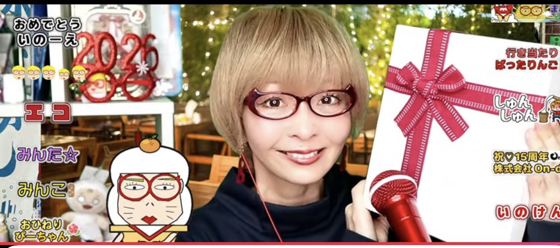 【生配信Vol.413】1/4(日) 21:00-  CUTIEPAIのVirtual生配信 まゆちゅるり youtube.com/live/m5-CDwAt6… <a href="/YouTube/">YouTube</a>より
新年１発目のまゆちゅるり、始まりました〜！😆
本日のまゆちゃんはクリボーでプレゼントしたBAKUNEを着てくれつつ、中身の気になるプレゼントを持ってます♡😊何だろう？