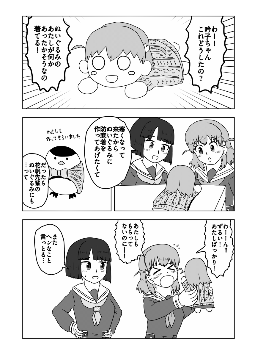 花帆ちゃんがあったかくなるお話です
#蓮ノ空美術部 
