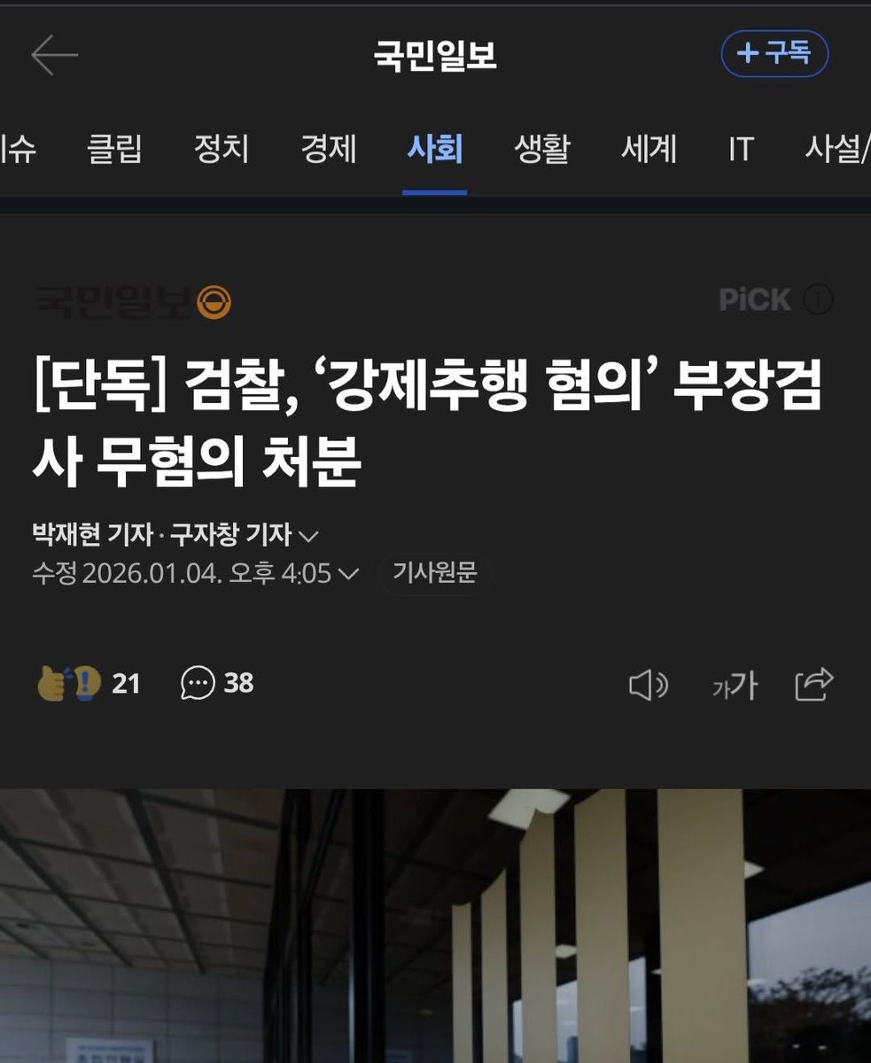 이래서 공수처법 개정이 시급합니다. 판검사의 모든 범죄를 공수처가 수사할 수 있게 만들어야 합니다. 이미 법사위는 통과시켜두었으니 신속히 당이 결단하면 됩니다.