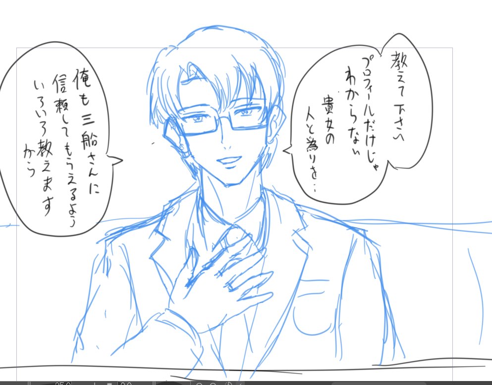 三船担当P 性格:きちく眼鏡 