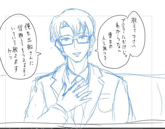 三船担当P 性格:きちく眼鏡 