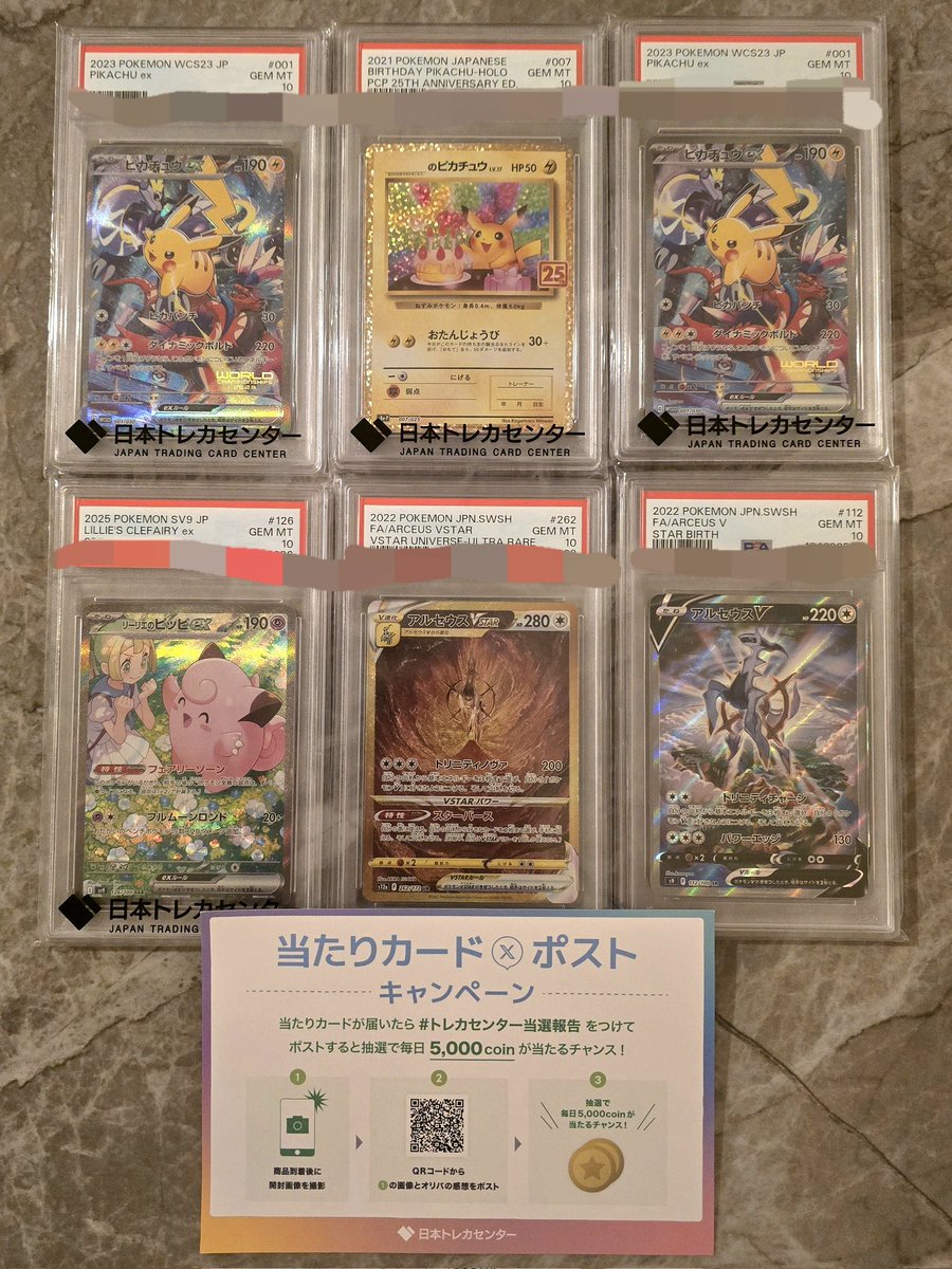 コレクターユイ トレーディングカード 当選カード コレクターユイ トレーディングカード 当選カード コレクターユイ