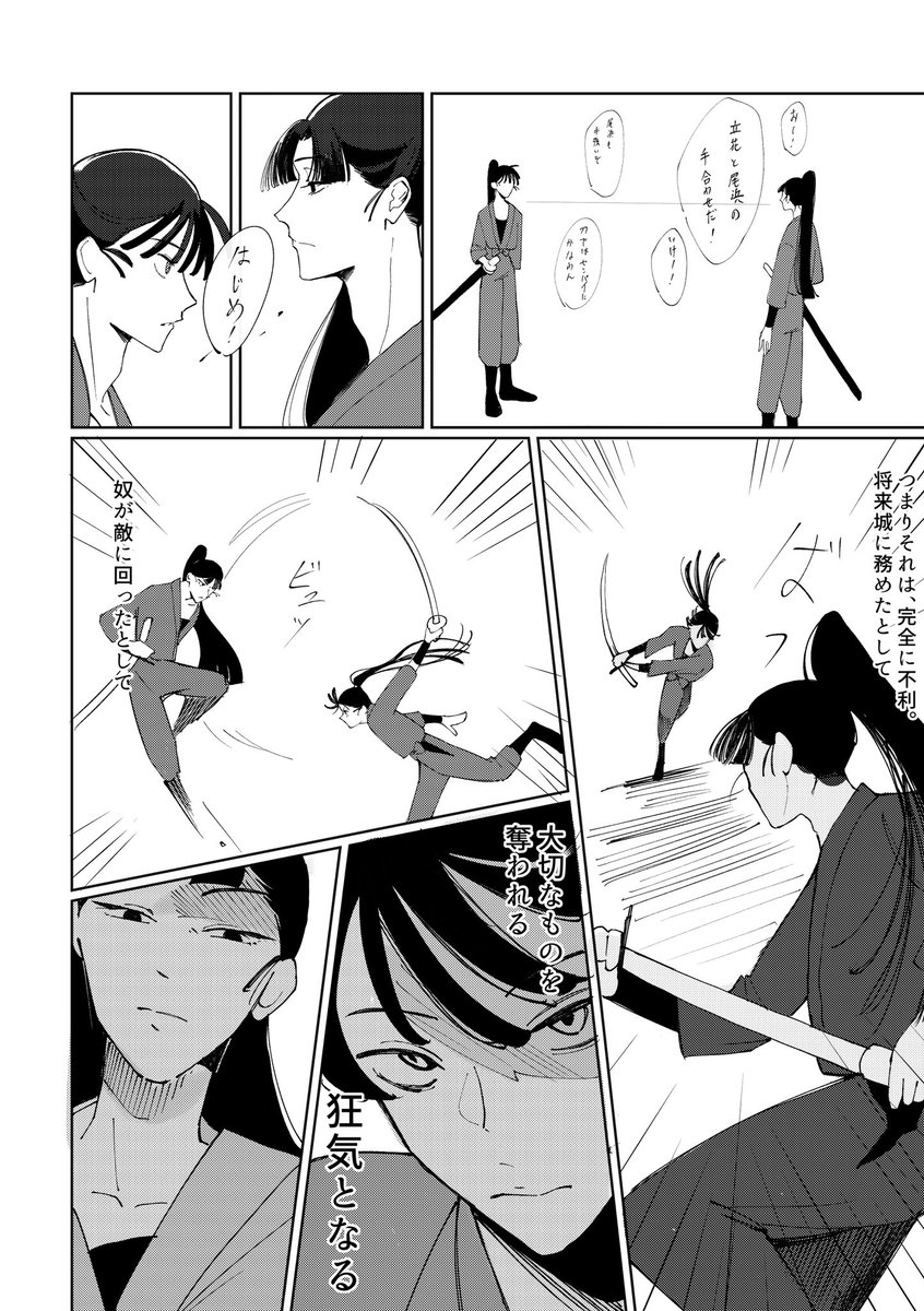 6/10） | おから@1/11ｲﾝﾃ さんのマンガ | ツイコミ(仮)