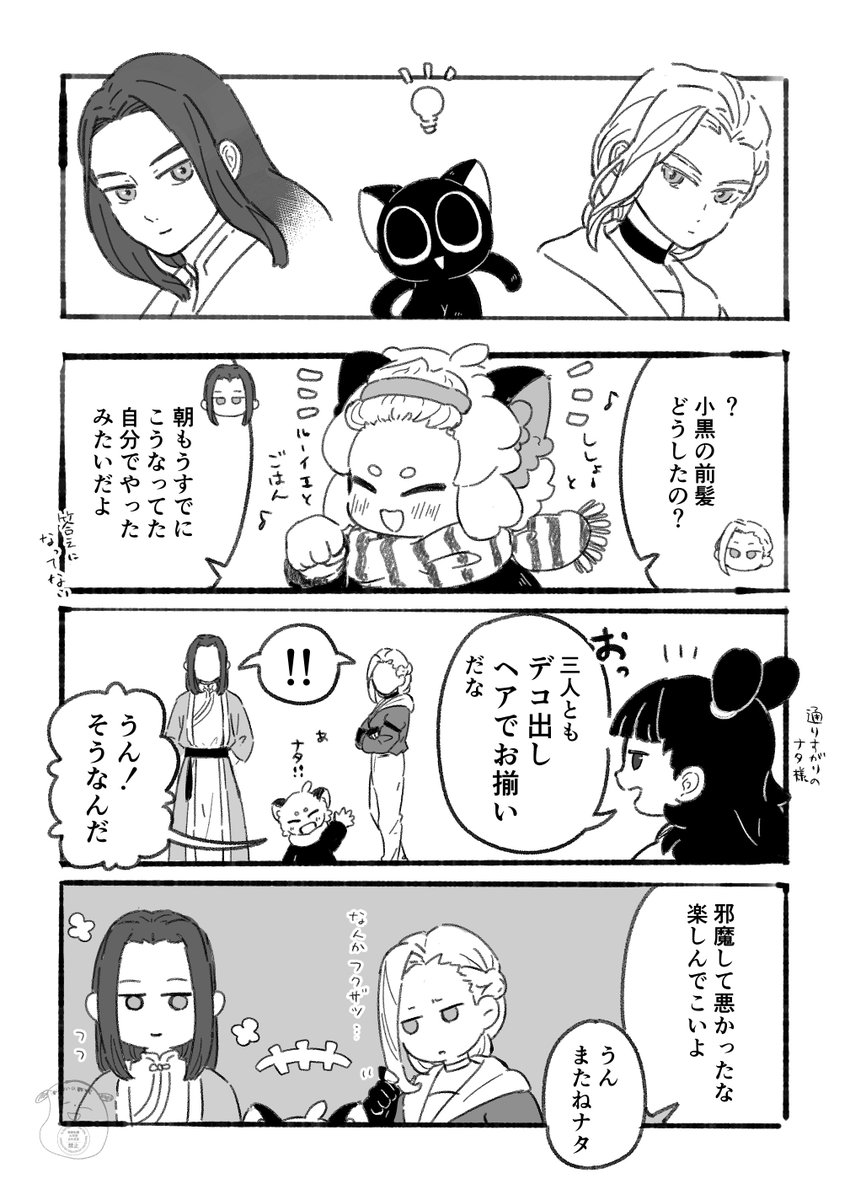 luoheinu's tweet image. 三者三様