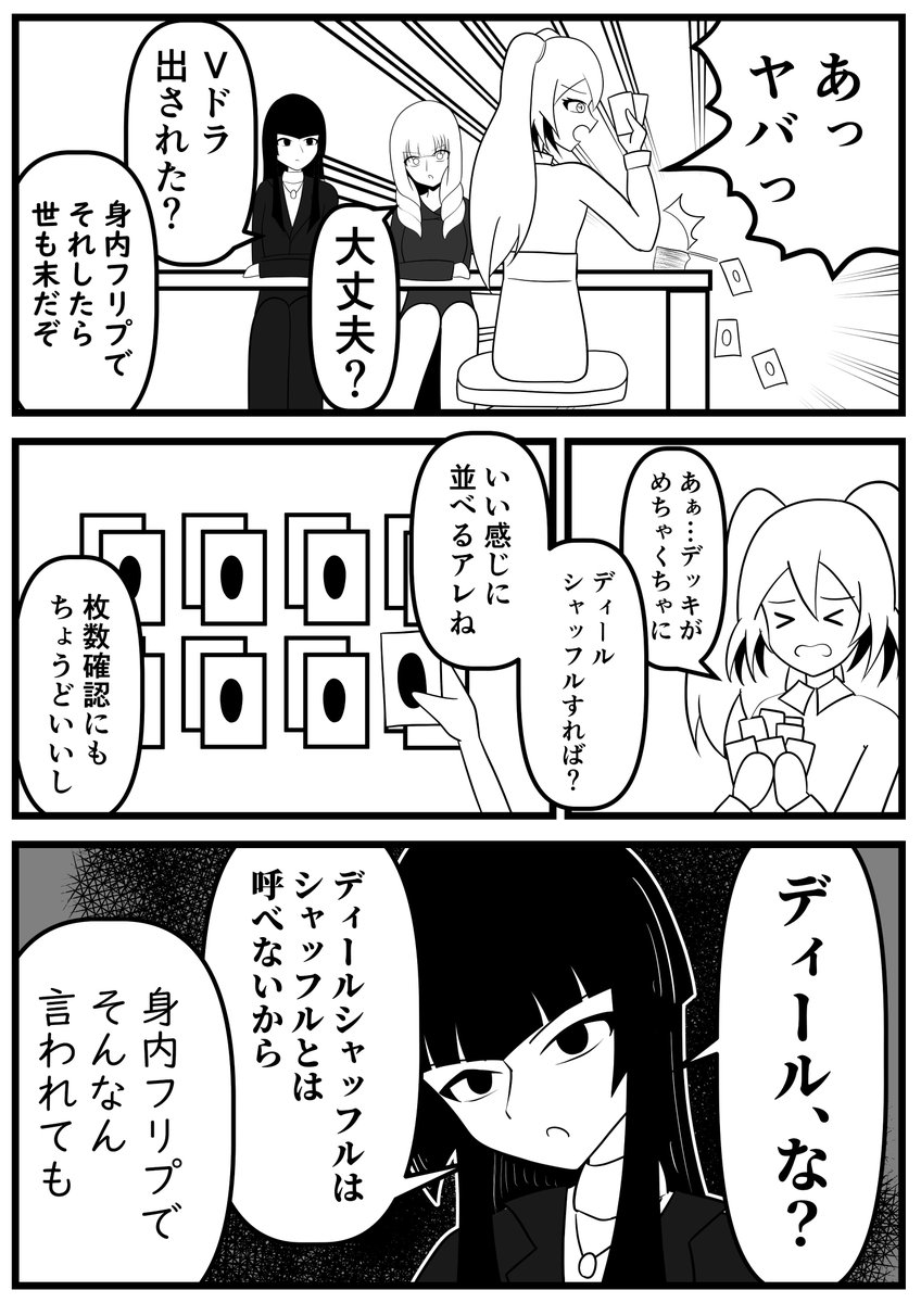 U_EN0602's tweet image. ディールシャッフル